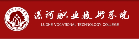 漯河職業(yè)技術(shù)學(xué)院校園自助掃碼洗衣機(jī)采購項(xiàng)目競爭性磋商公告