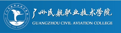 廣州民航職業(yè)技術(shù)學院機場路校區(qū)及白云機場校區(qū)學生宿舍智能洗衣機服務項目采購公告